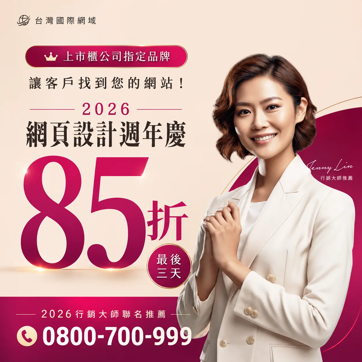 網頁製作軟體介紹真的有效嗎？